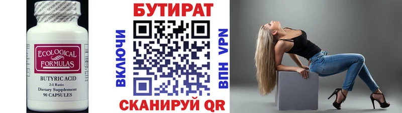 Бутират Butirat  продажа наркотиков  Духовщина 