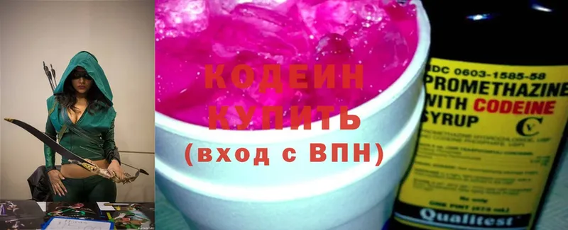 Кодеиновый сироп Lean напиток Lean (лин)  Духовщина 